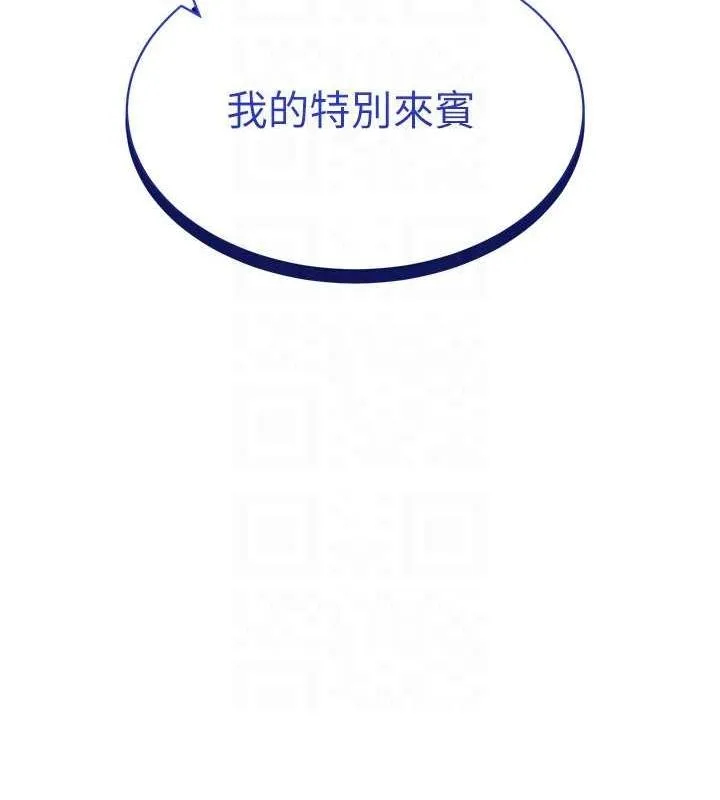 穿入VR成为性域猎人 - 第46話-在直播執行淫蕩的任務 - page 27