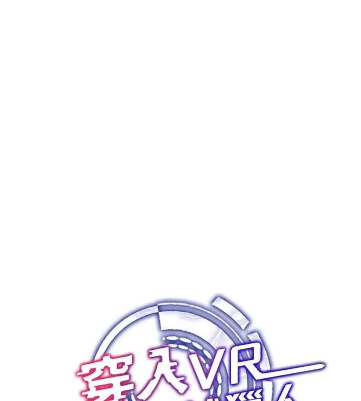 穿入VR成为性域猎人 - 第46話-在直播執行淫蕩的任務 - page 29