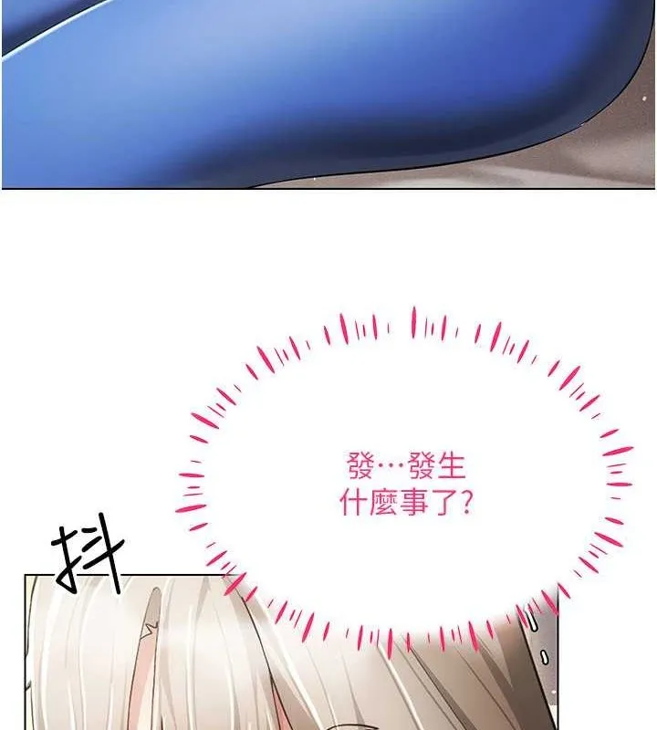 穿入VR成为性域猎人 - 第46話-在直播執行淫蕩的任務 - page 33