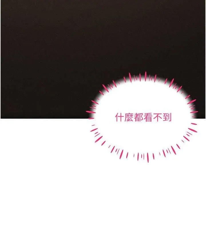 穿入VR成为性域猎人 - 第46話-在直播執行淫蕩的任務 - page 36