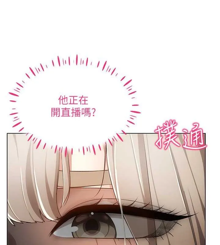 穿入VR成为性域猎人 - 第46話-在直播執行淫蕩的任務 - page 37