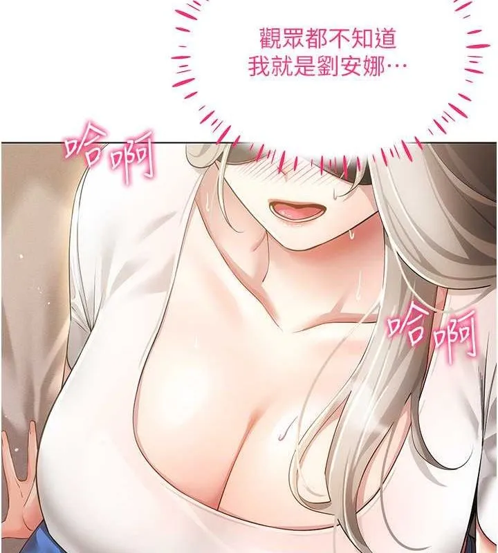 穿入VR成为性域猎人 - 第46話-在直播執行淫蕩的任務 - page 40