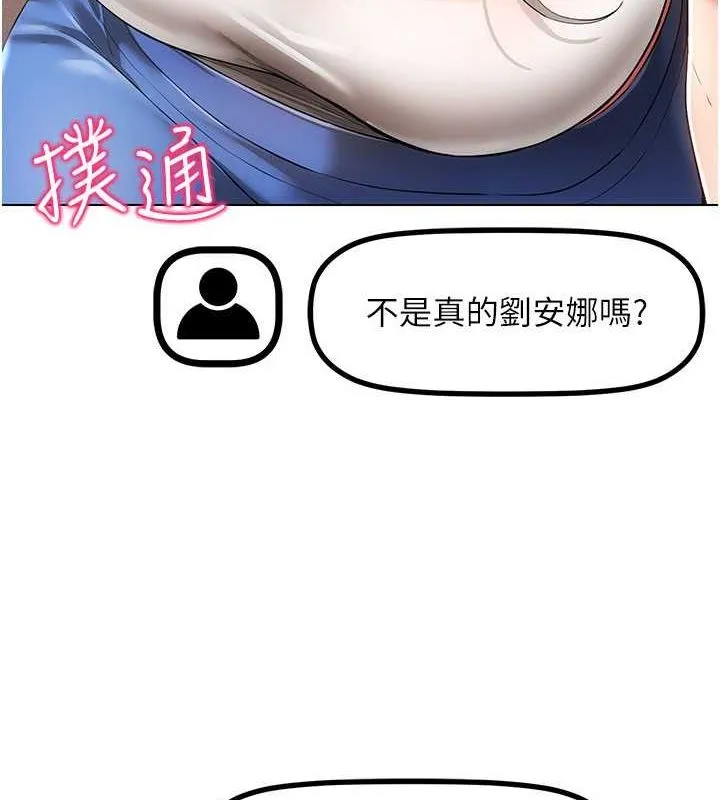 穿入VR成为性域猎人 - 第46話-在直播執行淫蕩的任務 - page 41