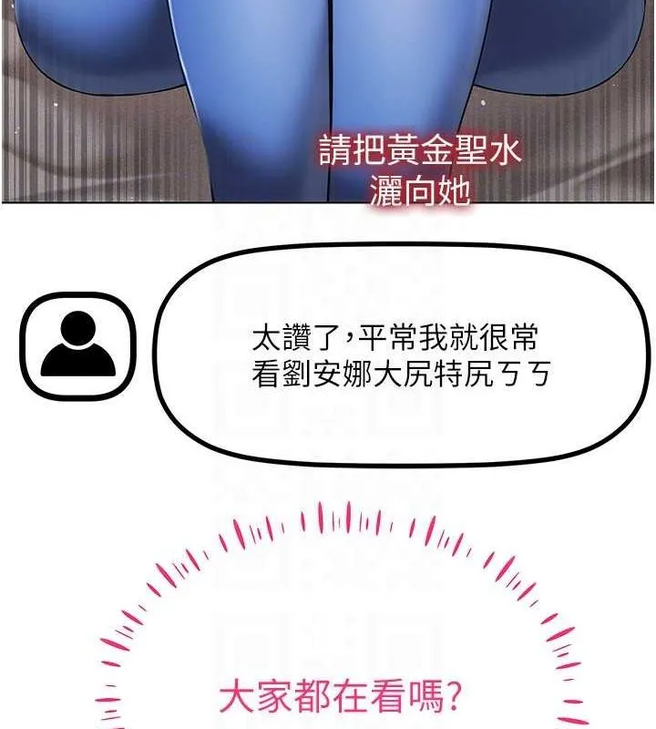 穿入VR成为性域猎人 - 第46話-在直播執行淫蕩的任務 - page 44