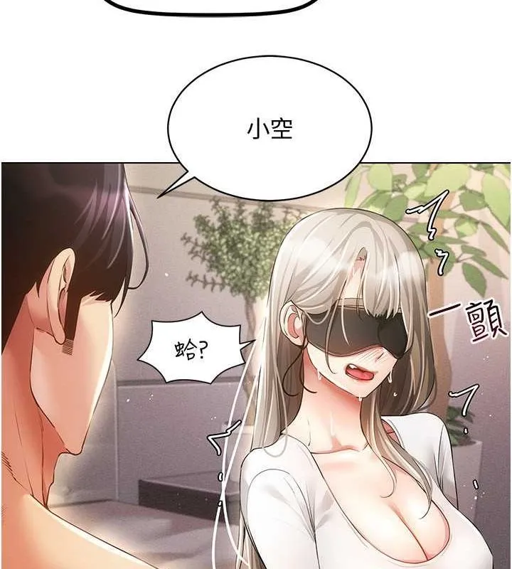 穿入VR成为性域猎人 - 第46話-在直播執行淫蕩的任務 - page 46