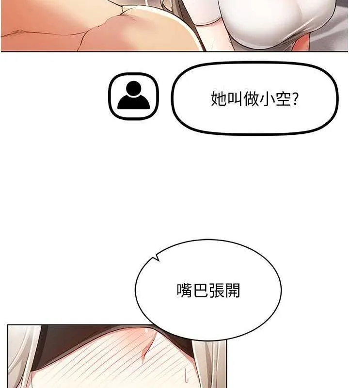 穿入VR成为性域猎人 - 第46話-在直播執行淫蕩的任務 - page 47