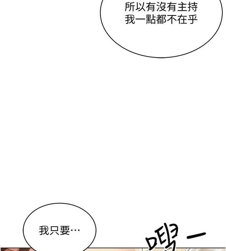 穿入VR成为性域猎人 - 第46話-在直播執行淫蕩的任務 - page 52