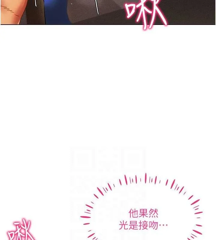 穿入VR成为性域猎人 - 第46話-在直播執行淫蕩的任務 - page 60