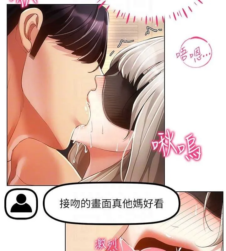 穿入VR成为性域猎人 - 第46話-在直播執行淫蕩的任務 - page 61
