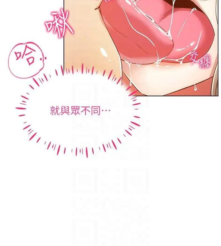 穿入VR成为性域猎人 - 第46話-在直播執行淫蕩的任務 - page 62