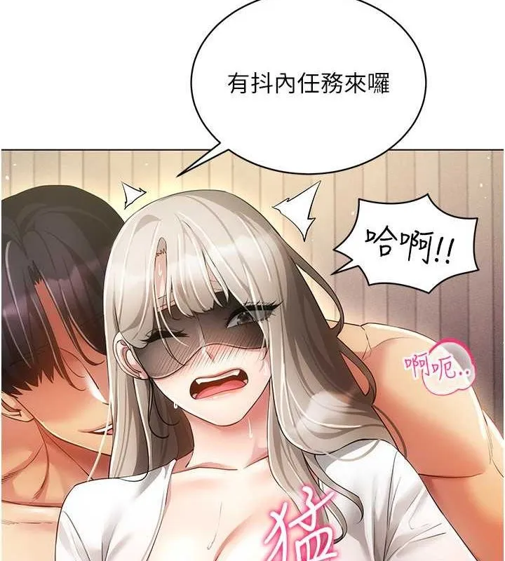 穿入VR成为性域猎人 - 第46話-在直播執行淫蕩的任務 - page 67