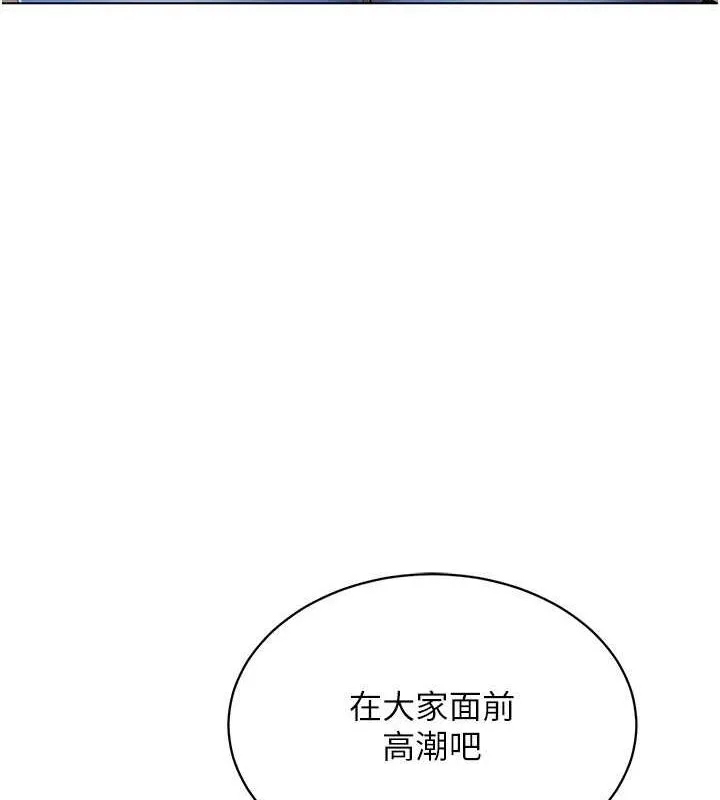 穿入VR成为性域猎人 - 第46話-在直播執行淫蕩的任務 - page 69