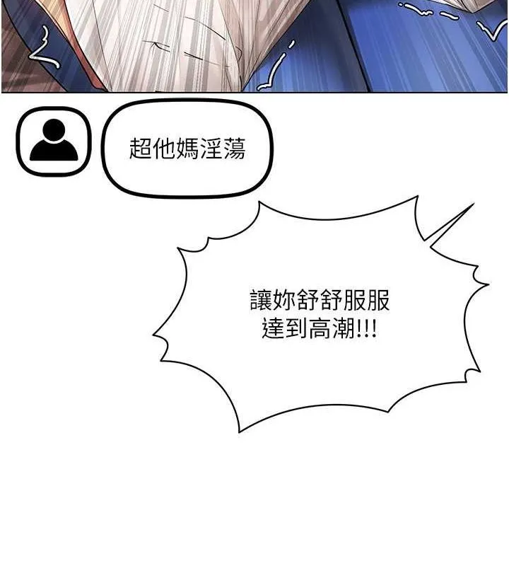 穿入VR成为性域猎人 - 第46話-在直播執行淫蕩的任務 - page 74