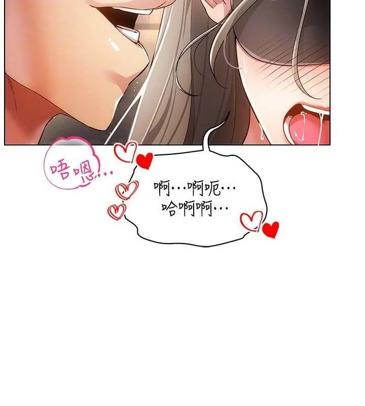 穿入VR成为性域猎人 - 第46話-在直播執行淫蕩的任務 - page 82
