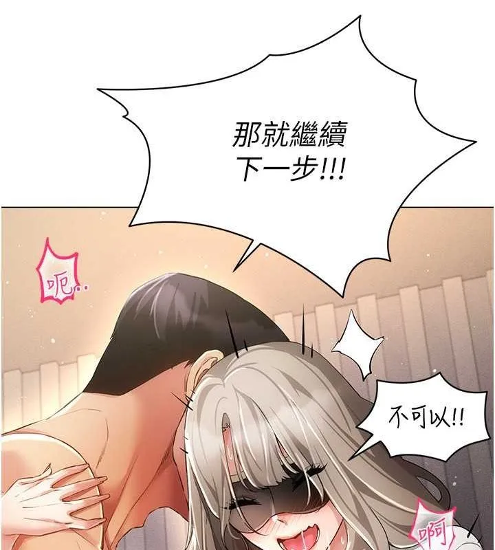 穿入VR成为性域猎人 - 第46話-在直播執行淫蕩的任務 - page 83