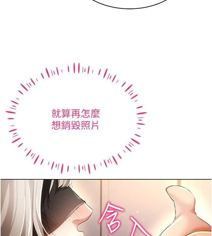 穿入VR成为性域猎人 - 第46話-在直播執行淫蕩的任務 - page 94