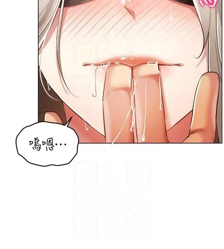 穿入VR成为性域猎人 - 第46話-在直播執行淫蕩的任務 - page 97