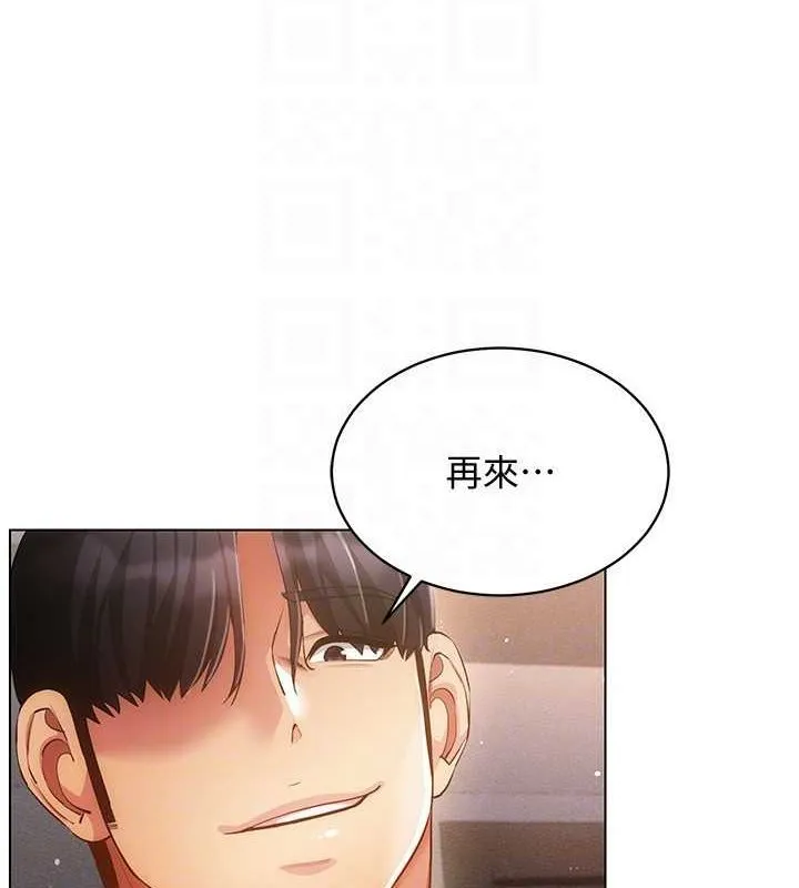 穿入VR成为性域猎人 - 第46話-在直播執行淫蕩的任務 - page 98