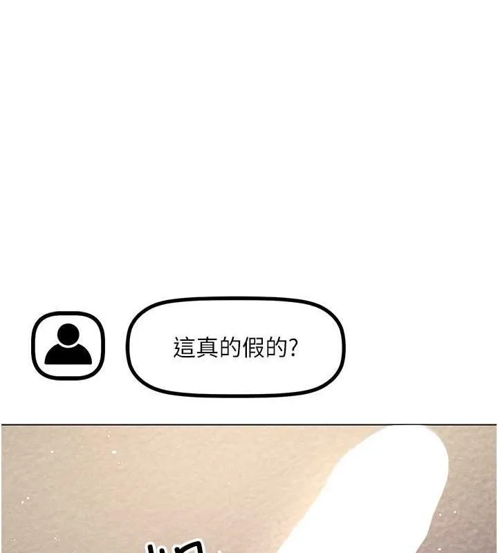 穿入VR成为性域猎人 - 第46話-在直播執行淫蕩的任務 - page 104
