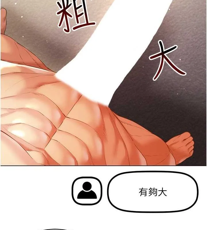 穿入VR成为性域猎人 - 第46話-在直播執行淫蕩的任務 - page 105