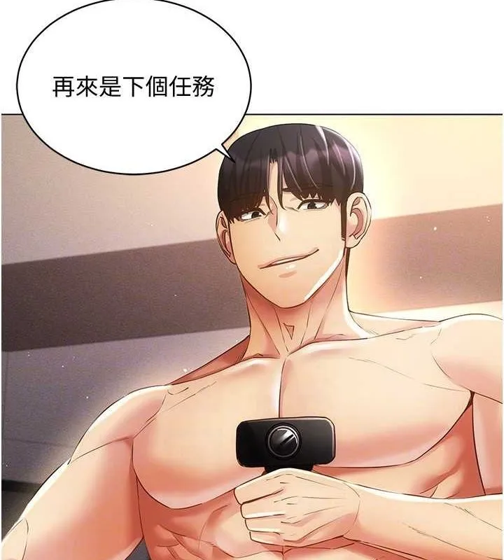 穿入VR成为性域猎人 - 第46話-在直播執行淫蕩的任務 - page 106