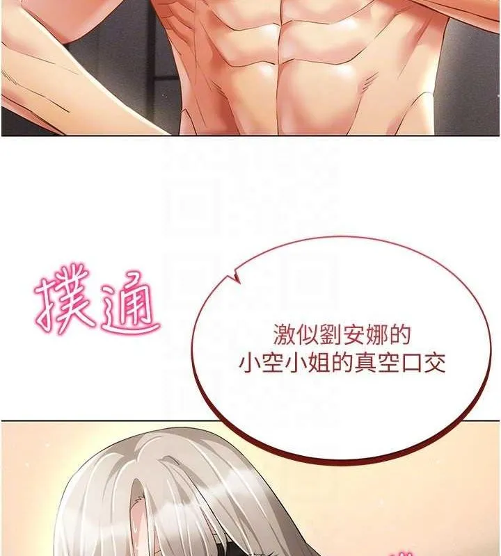 穿入VR成为性域猎人 - 第46話-在直播執行淫蕩的任務 - page 107