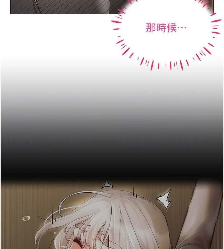 穿入VR成为性域猎人 - 第46話-在直播執行淫蕩的任務 - page 111