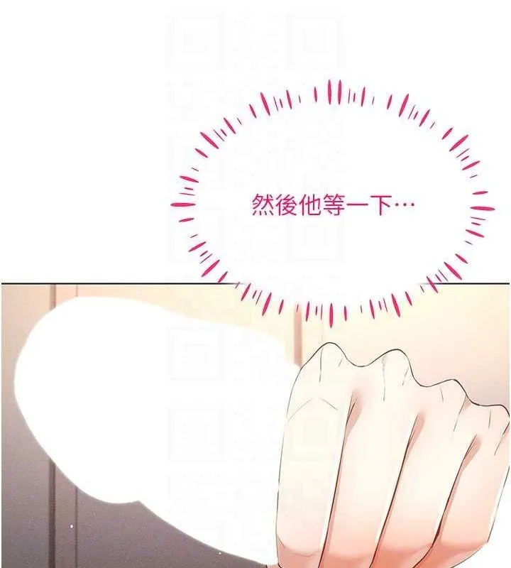 穿入VR成为性域猎人 - 第46話-在直播執行淫蕩的任務 - page 115