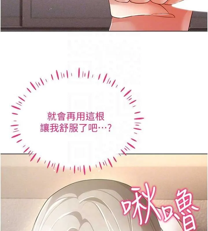 穿入VR成为性域猎人 - 第46話-在直播執行淫蕩的任務 - page 116