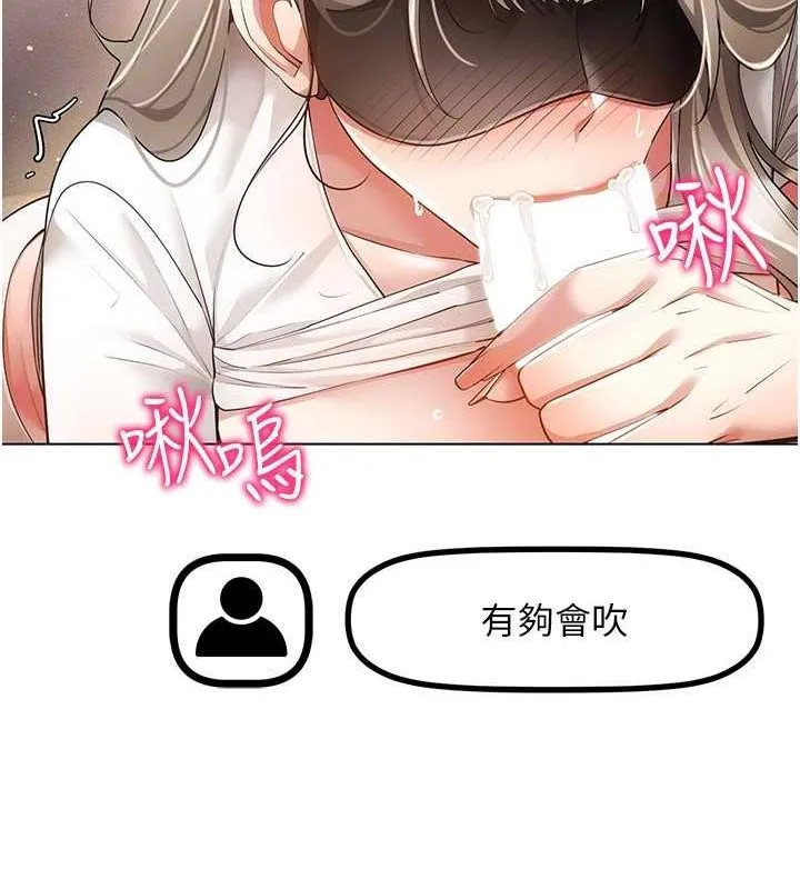 穿入VR成为性域猎人 - 第46話-在直播執行淫蕩的任務 - page 119