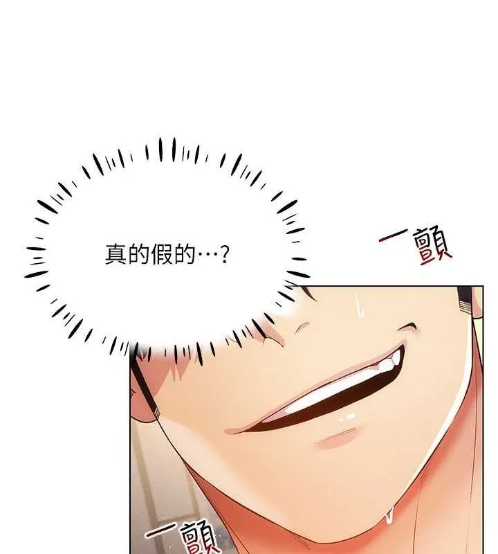 穿入VR成为性域猎人 - 第46話-在直播執行淫蕩的任務 - page 120
