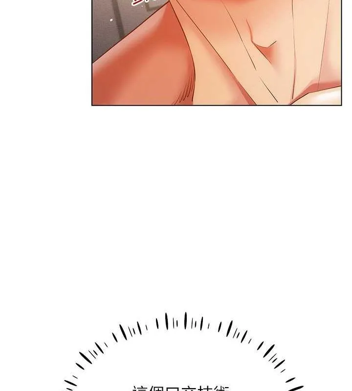 穿入VR成为性域猎人 - 第46話-在直播執行淫蕩的任務 - page 121