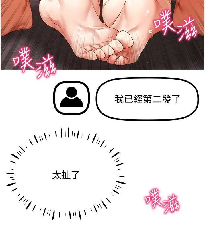 穿入VR成为性域猎人 - 第46話-在直播執行淫蕩的任務 - page 124