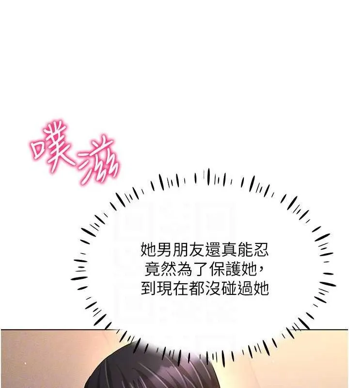 穿入VR成为性域猎人 - 第46話-在直播執行淫蕩的任務 - page 125