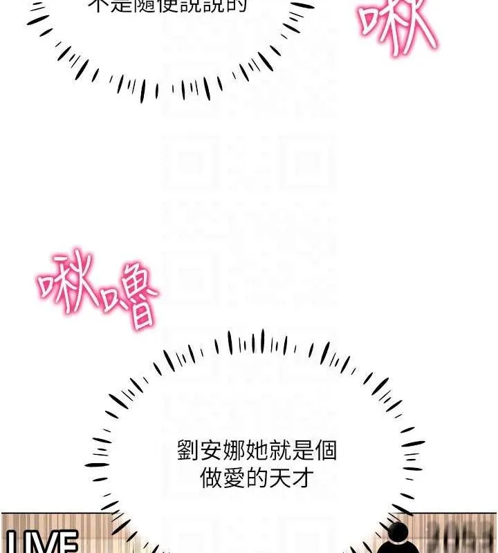 穿入VR成为性域猎人 - 第46話-在直播執行淫蕩的任務 - page 127