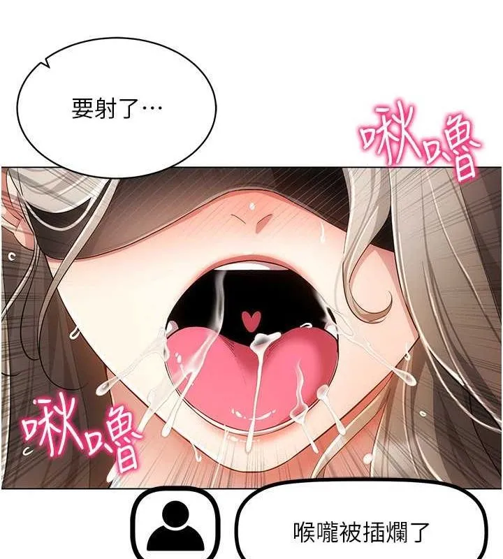 穿入VR成为性域猎人 - 第46話-在直播執行淫蕩的任務 - page 131