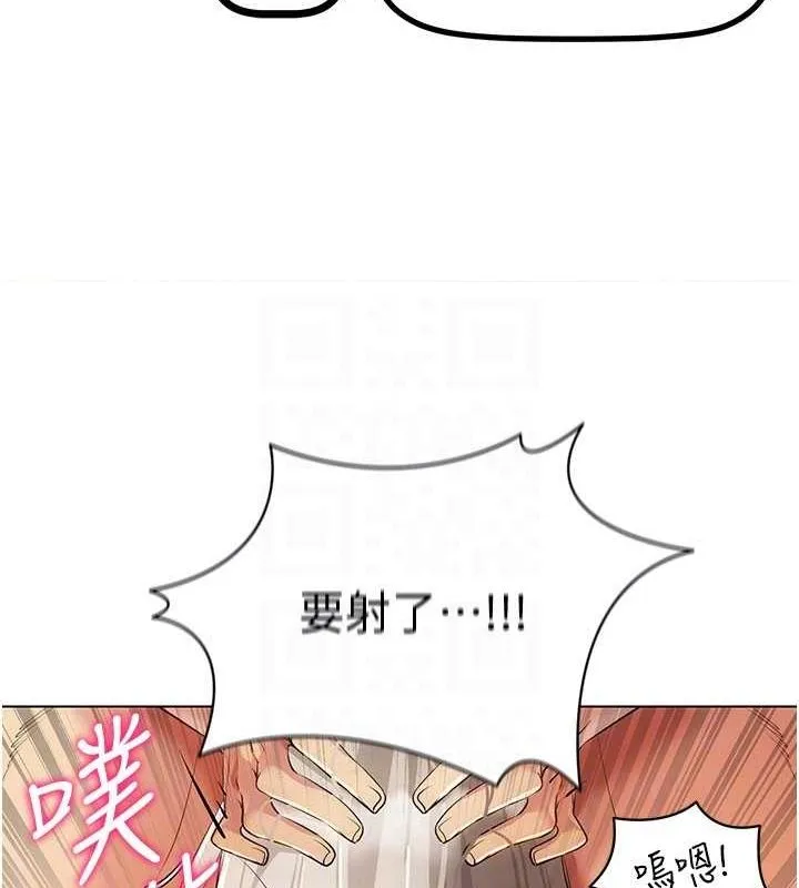 穿入VR成为性域猎人 - 第46話-在直播執行淫蕩的任務 - page 132