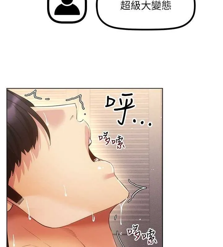 穿入VR成为性域猎人 - 第46話-在直播執行淫蕩的任務 - page 137