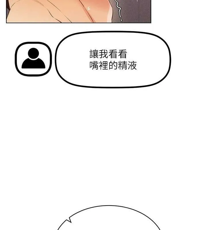 穿入VR成为性域猎人 - 第46話-在直播執行淫蕩的任務 - page 138