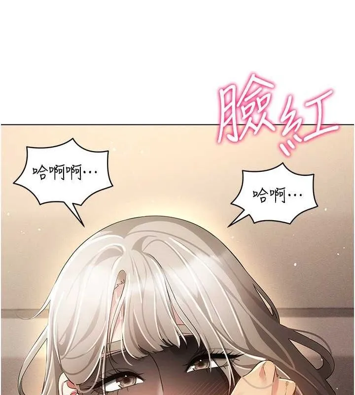 穿入VR成为性域猎人 - 第46話-在直播執行淫蕩的任務 - page 148