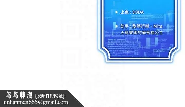 穿入VR成为性域猎人 - 第46話-在直播執行淫蕩的任務 - page 153