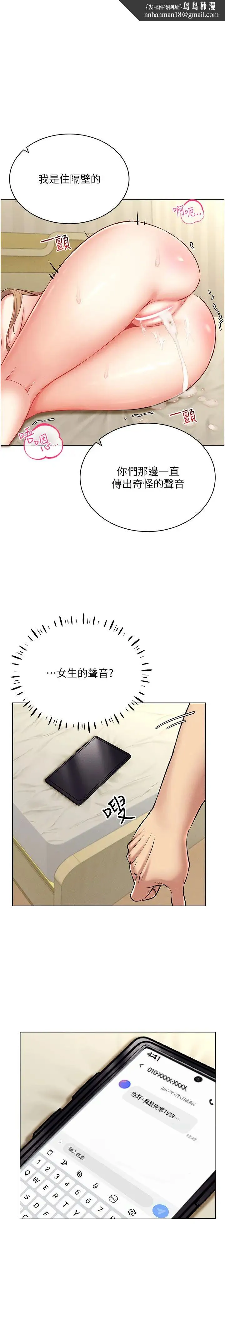 穿入VR成为性域猎人 - 第24話-說好要叫你葛格瞭 - page 1