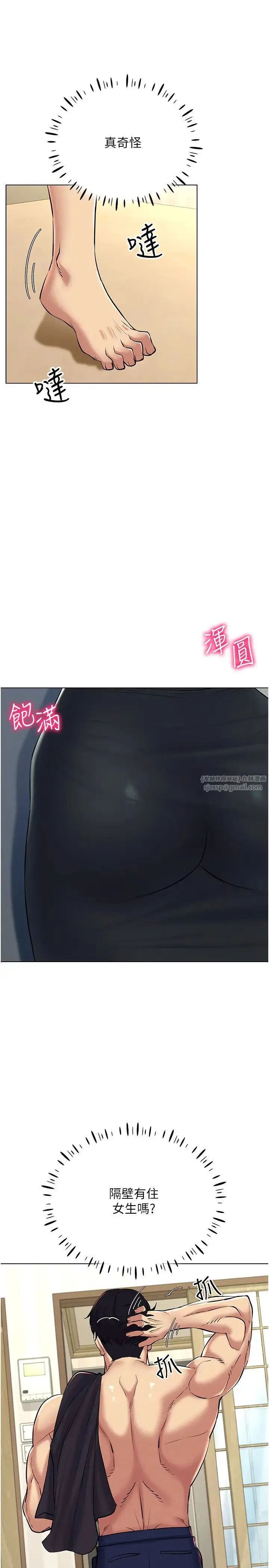 穿入VR成为性域猎人 - 第24話-說好要叫你葛格瞭 - page 2
