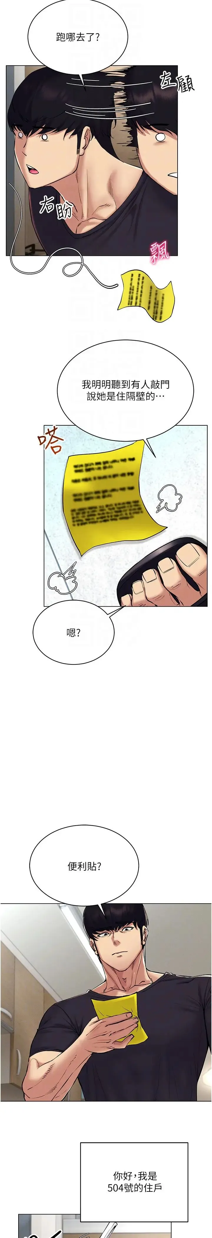 穿入VR成为性域猎人 - 第24話-說好要叫你葛格瞭 - page 6
