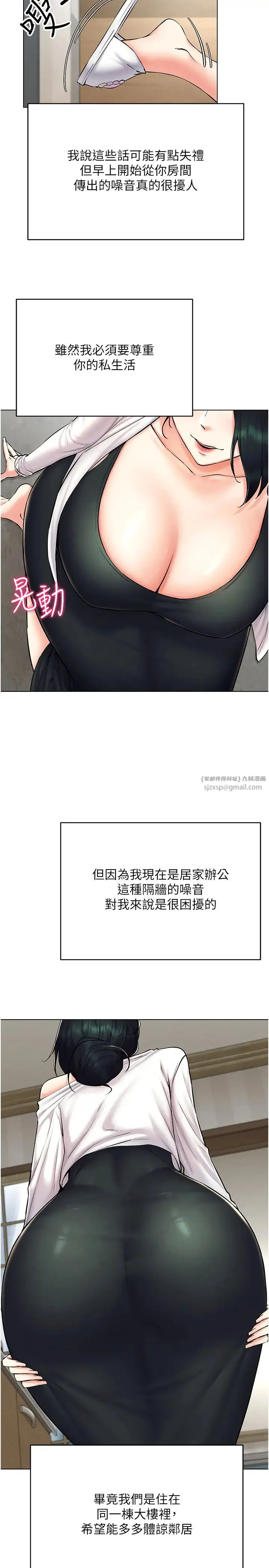 穿入VR成为性域猎人 - 第24話-說好要叫你葛格瞭 - page 7