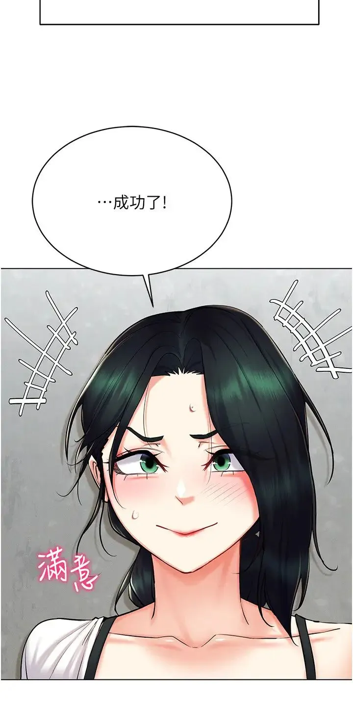 穿入VR成为性域猎人 - 第24話-說好要叫你葛格瞭 - page 8