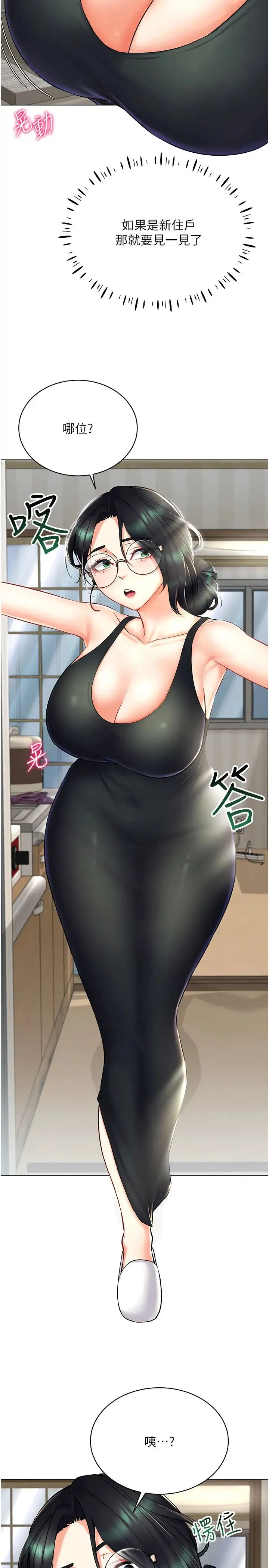 穿入VR成为性域猎人 - 第24話-說好要叫你葛格瞭 - page 17