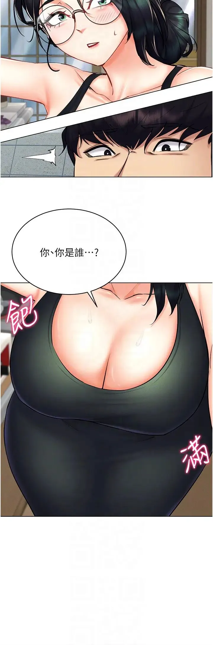 穿入VR成为性域猎人 - 第24話-說好要叫你葛格瞭 - page 18