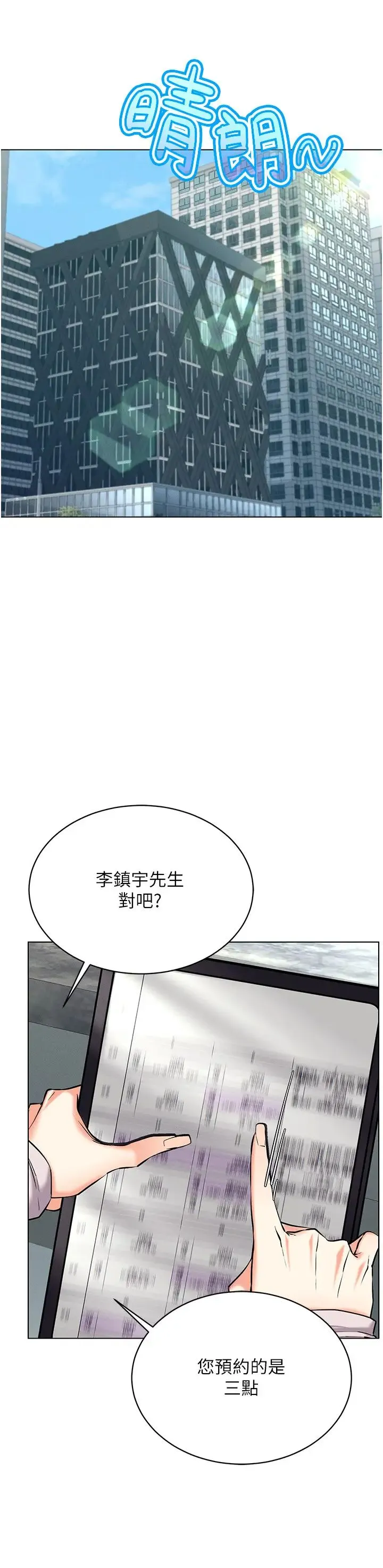 穿入VR成为性域猎人 - 第24話-說好要叫你葛格瞭 - page 21