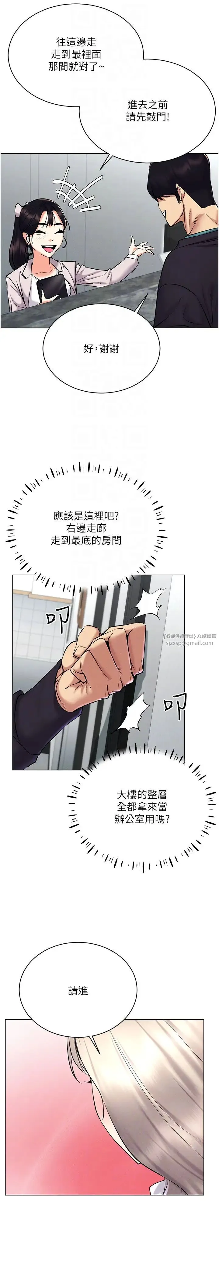 穿入VR成为性域猎人 - 第24話-說好要叫你葛格瞭 - page 22